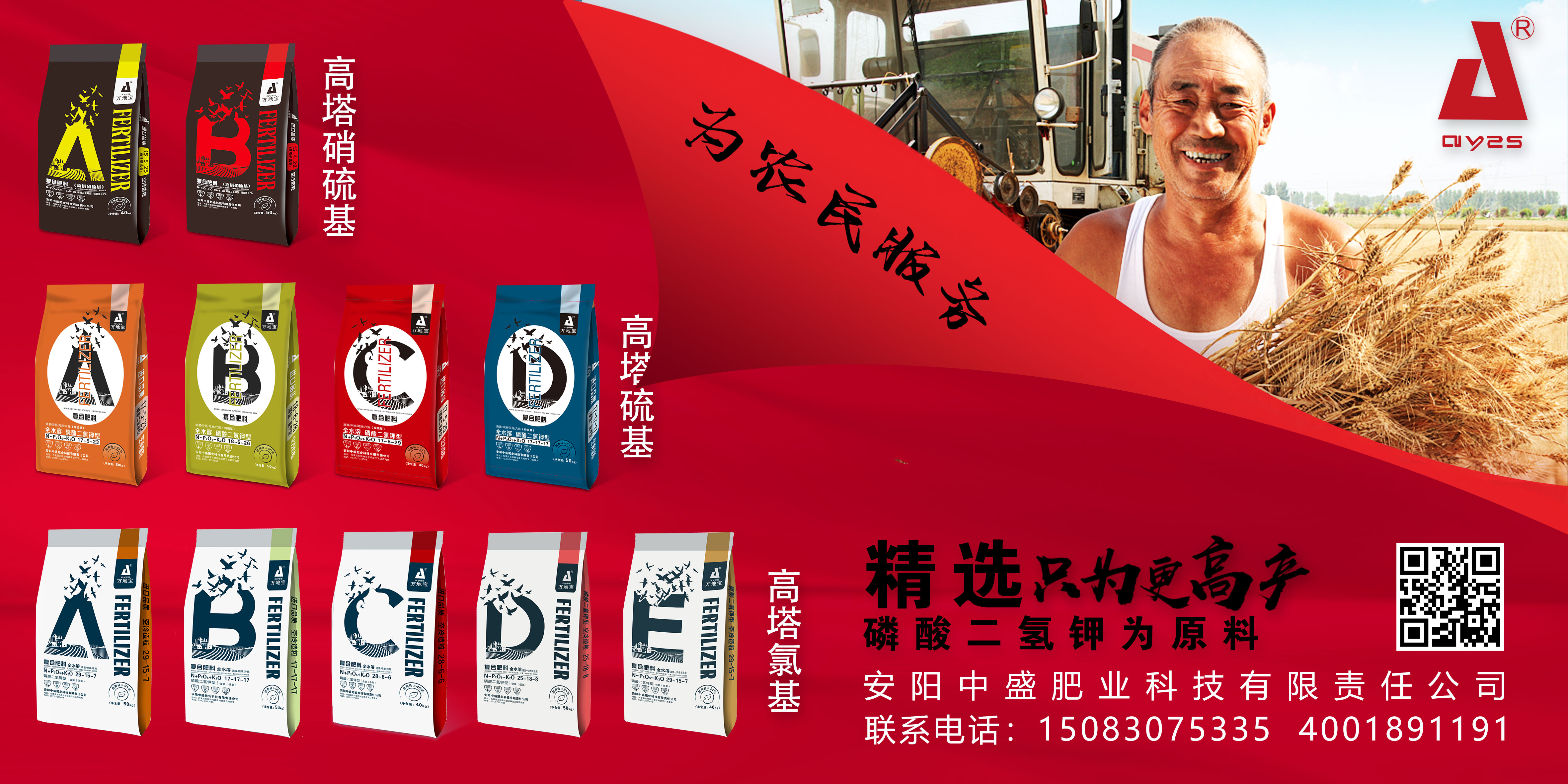 走進田間地頭，看實實在在的產品效果，是安陽中盛肥業服務的宗旨！